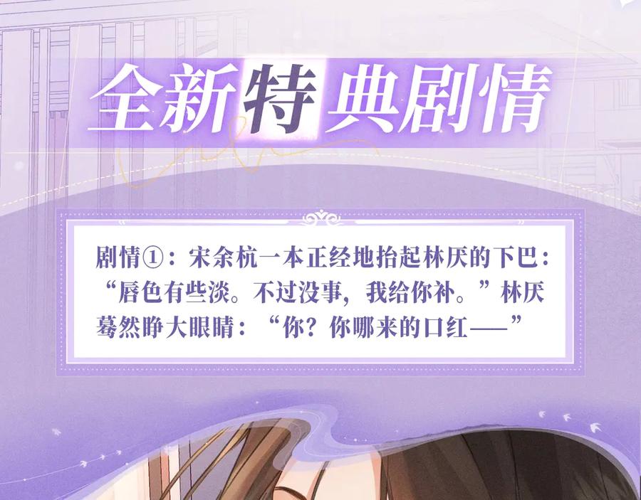 特典预热：6月20日你是我最想要的生日礼物-我亲爱的法医小姐-酒暖春深（原著）+鲸元社（画面）+ 欲言文化（编剧）（第4张）