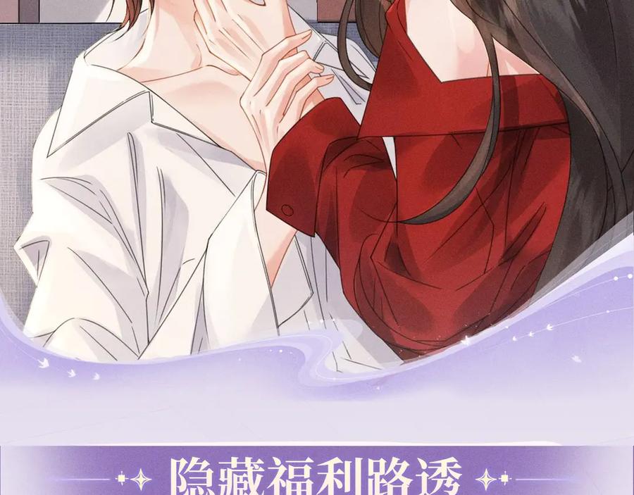 特典预热：6月20日你是我最想要的生日礼物-我亲爱的法医小姐-酒暖春深（原著）+鲸元社（画面）+ 欲言文化（编剧）（第8张）