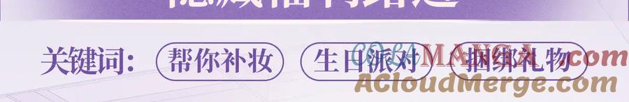 特典预热：6月20日你是我最想要的生日礼物-我亲爱的法医小姐-酒暖春深（原著）+鲸元社（画面）+ 欲言文化（编剧）（第9张）