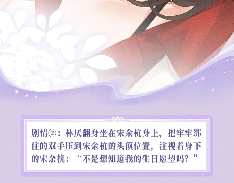 特典预热：6月20日你是我最想要的生日礼物-我亲爱的法医小姐-酒暖春深（原著）+鲸元社（画面）+ 欲言文化（编剧）（第6张）