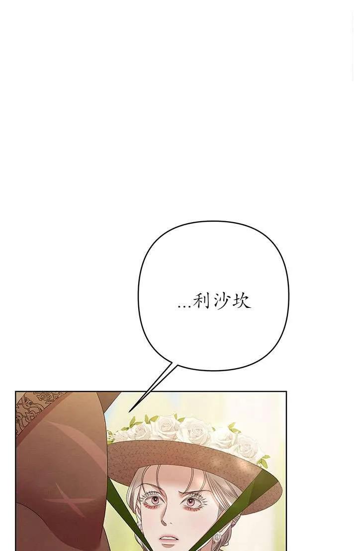 第10话-掠夺婚姻-（第2张）