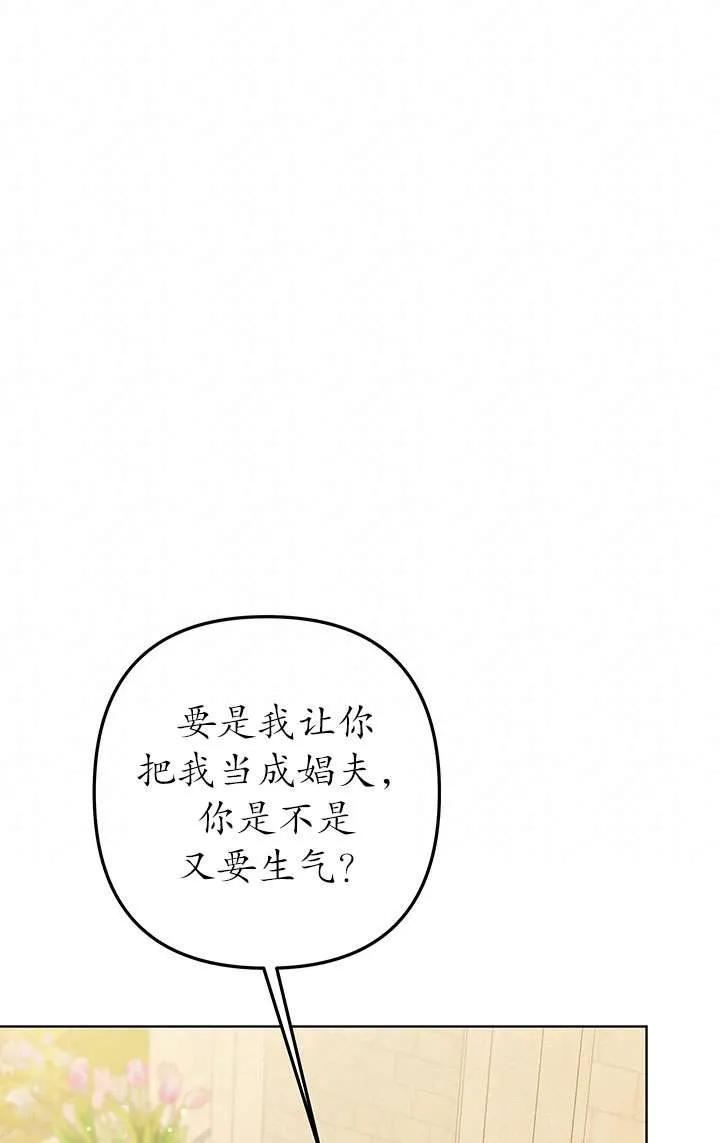 第10话-掠夺婚姻-（第19张）