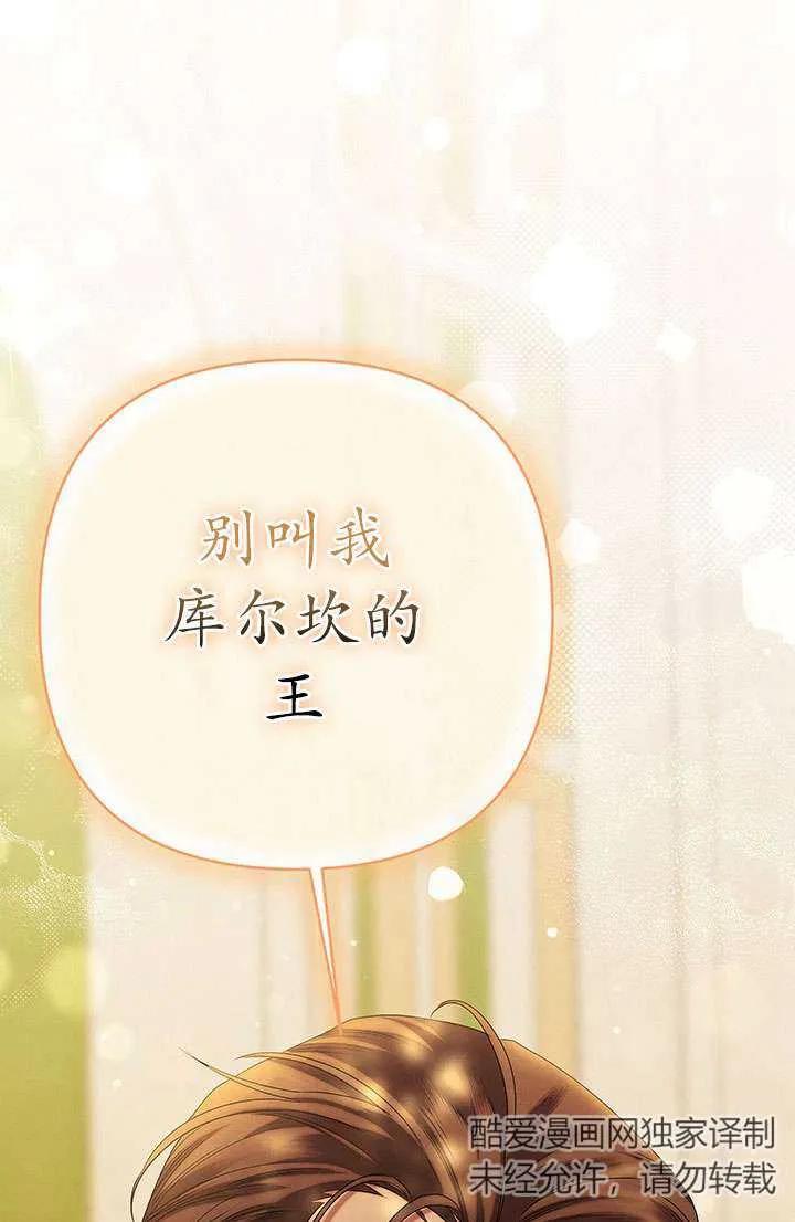 第10话-掠夺婚姻-（第4张）