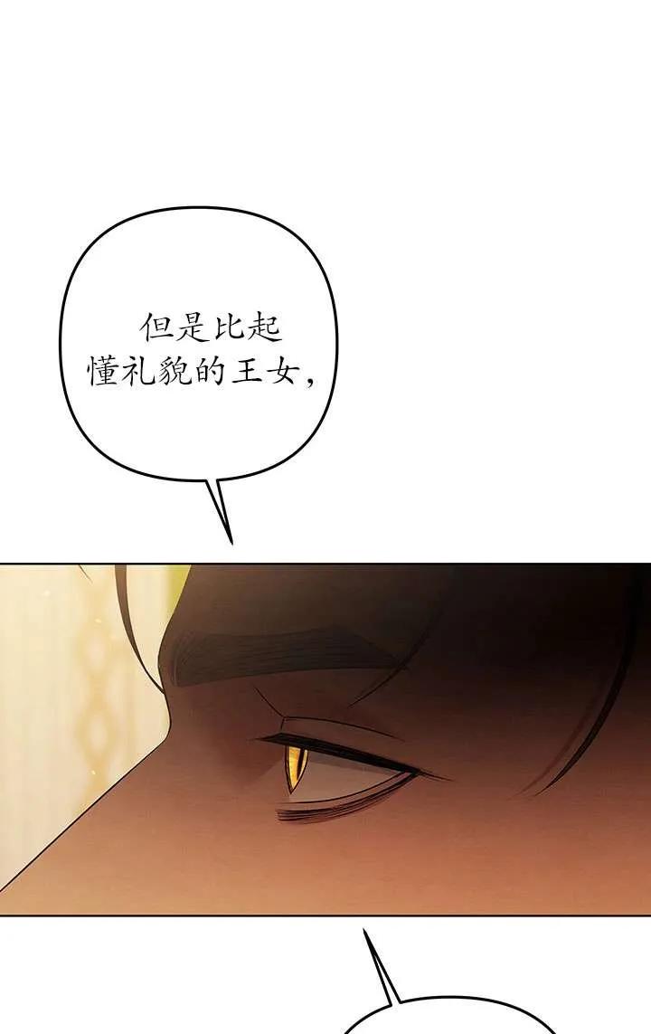 第10话-掠夺婚姻-（第24张）