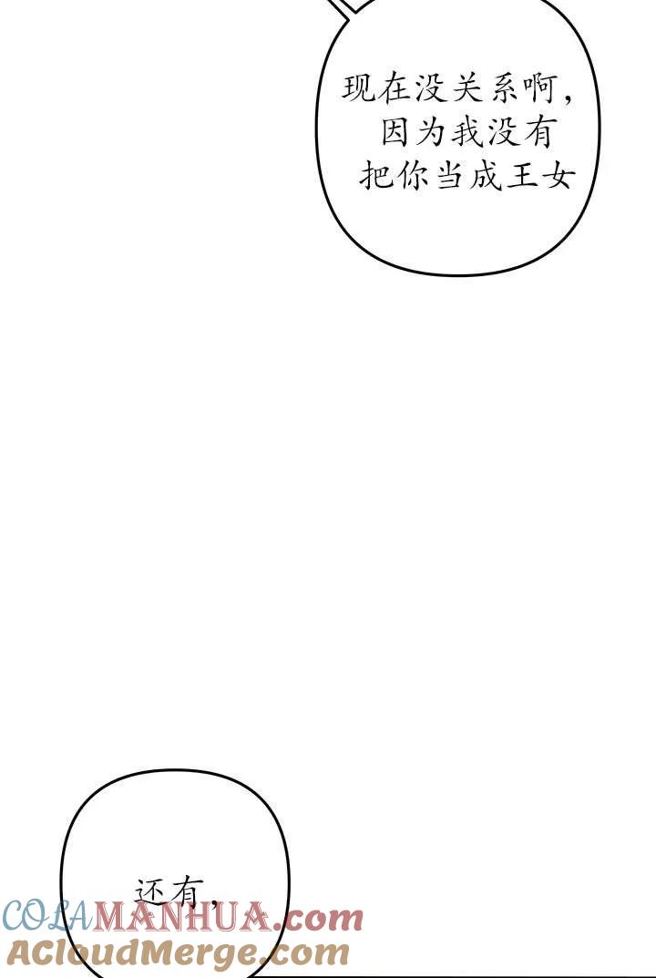 第10话-掠夺婚姻-（第33张）