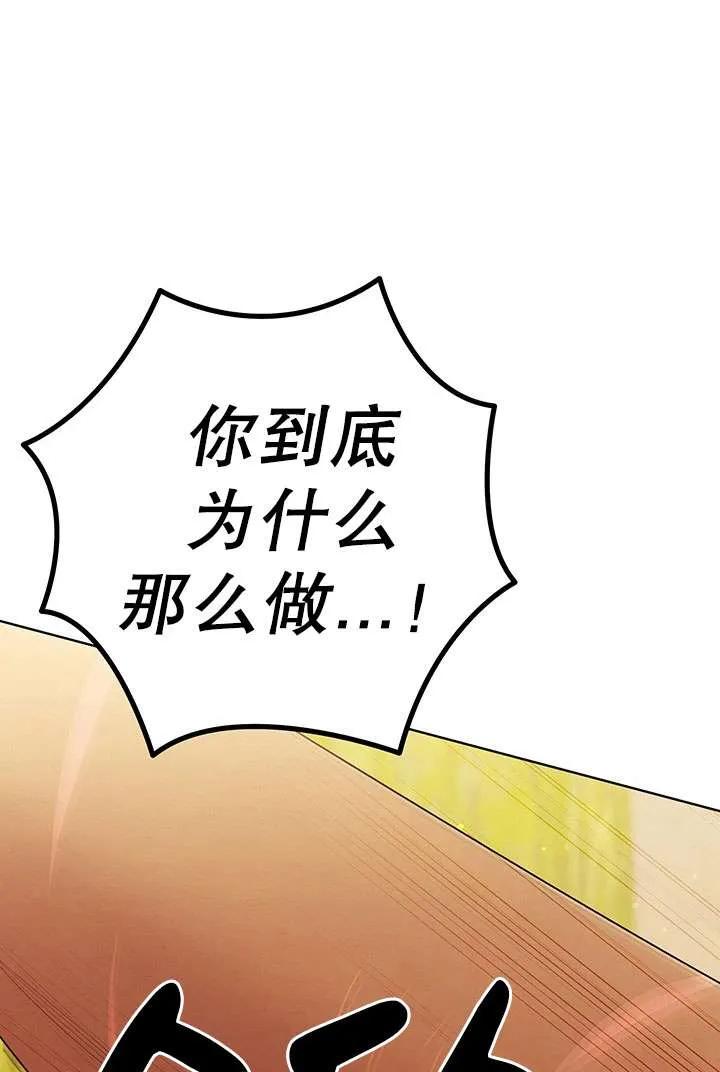 第10话-掠夺婚姻-（第40张）