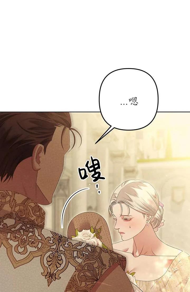 第10话-掠夺婚姻-（第12张）