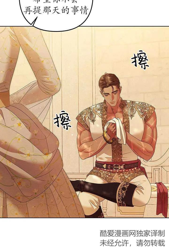 第10话-掠夺婚姻-（第35张）