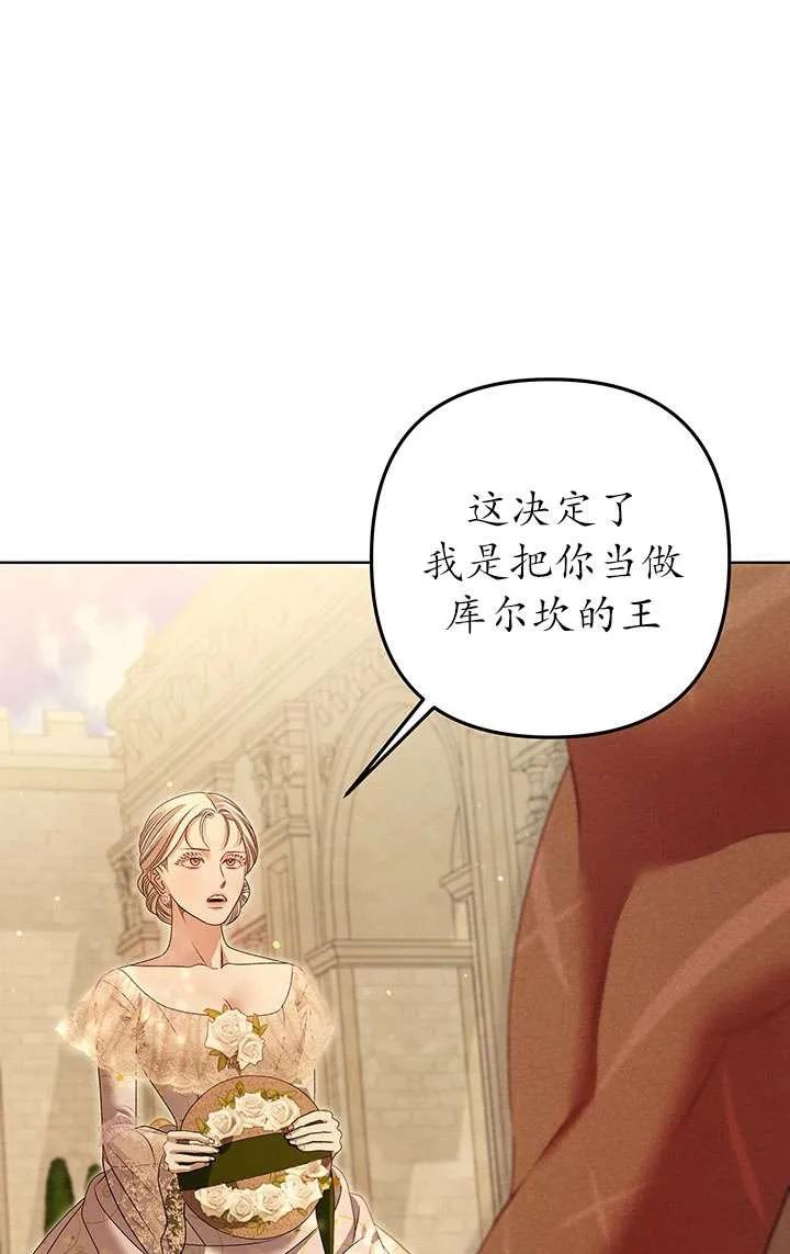 第10话-掠夺婚姻-（第16张）