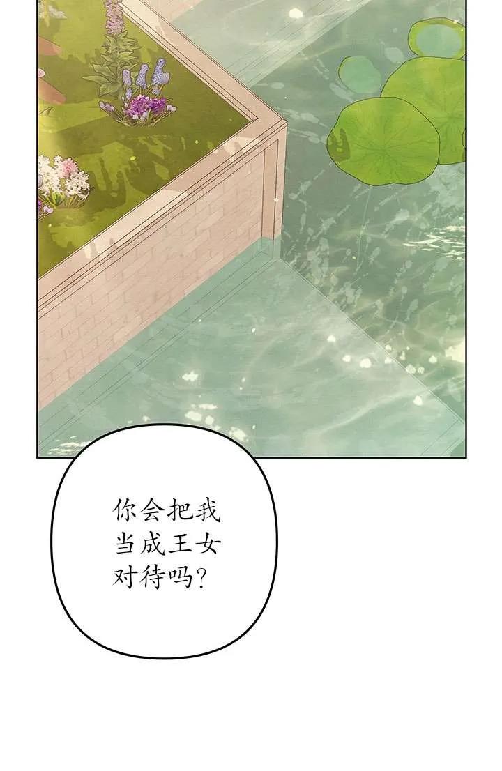 第10话-掠夺婚姻-（第15张）