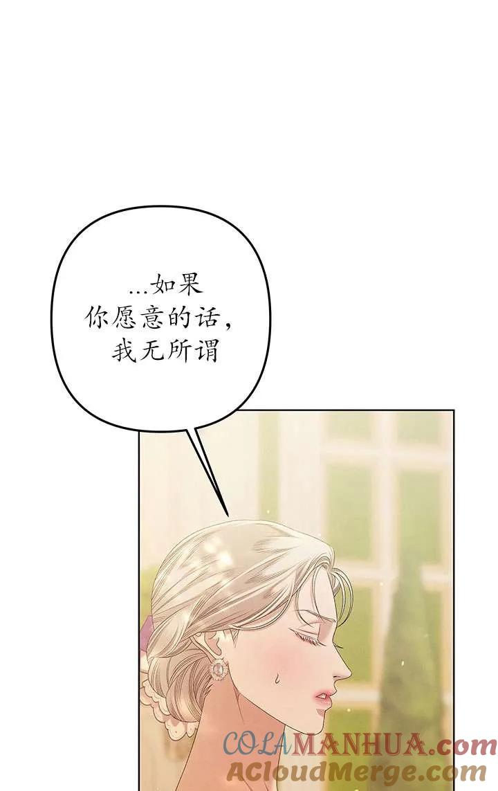第10话-掠夺婚姻-（第21张）