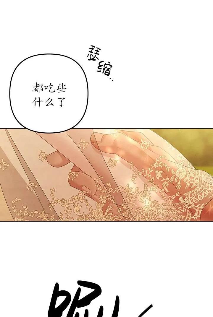 第10话-掠夺婚姻-（第31张）