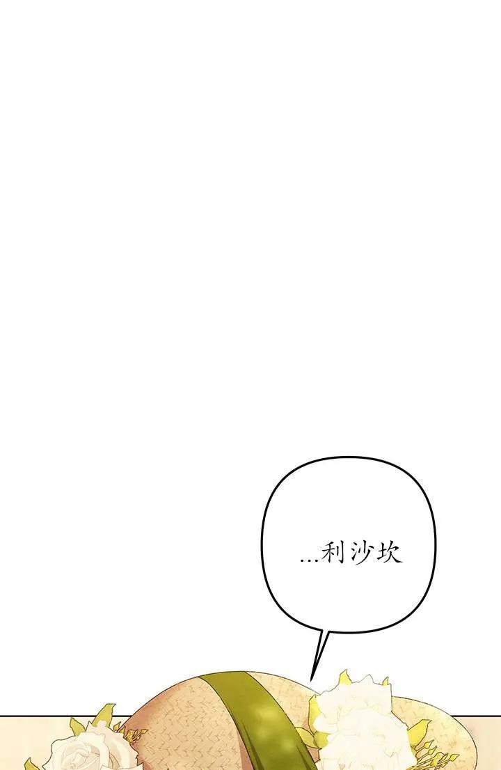 第10话-掠夺婚姻-（第10张）