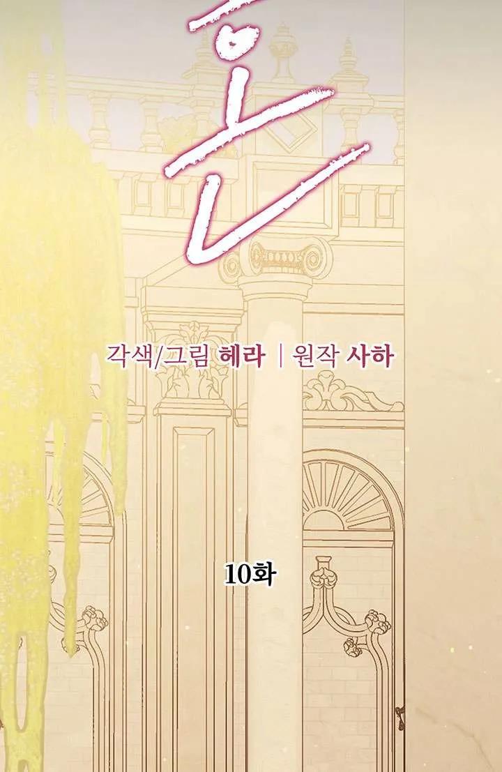 第10话-掠夺婚姻-（第8张）
