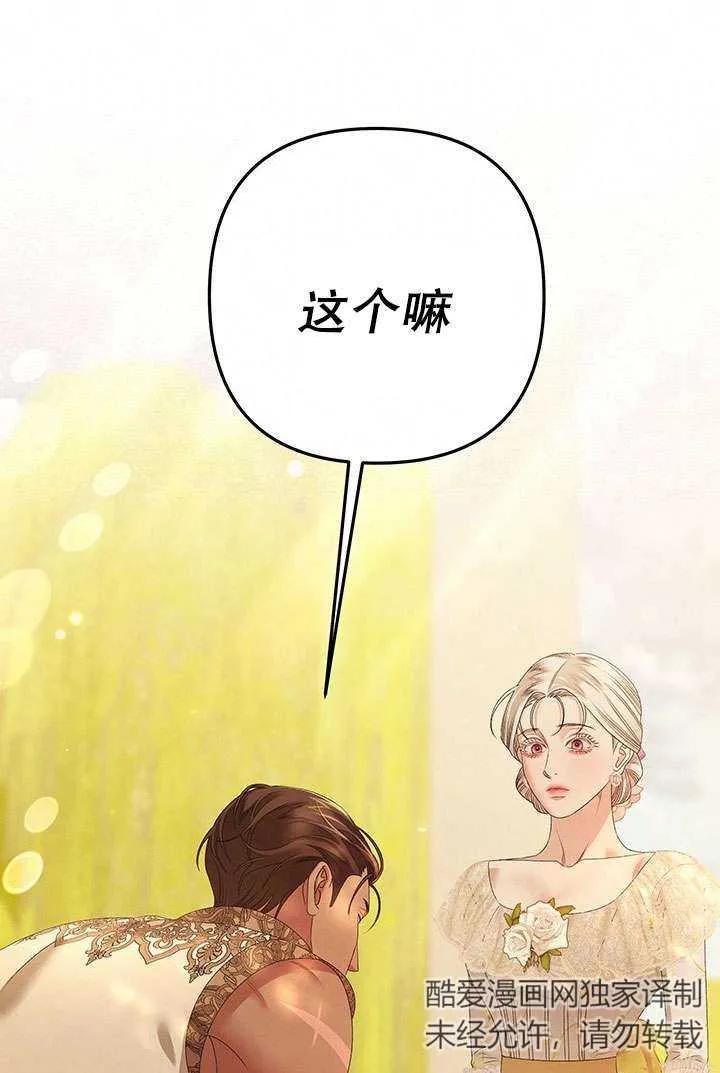 第10话-掠夺婚姻-（第38张）