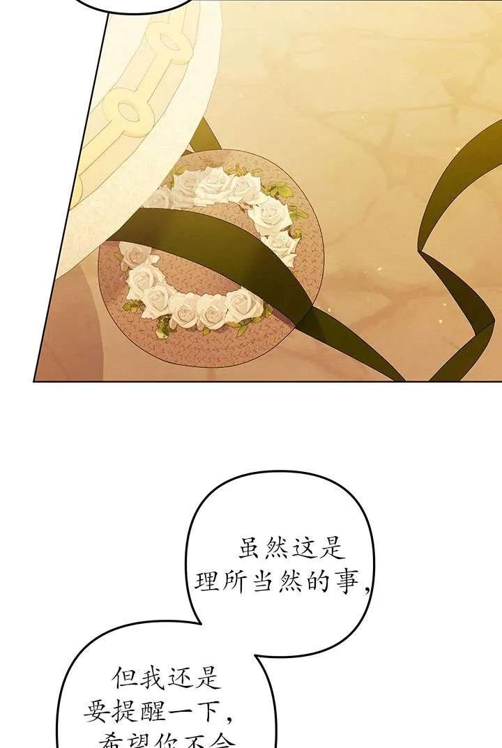 第10话-掠夺婚姻-（第34张）