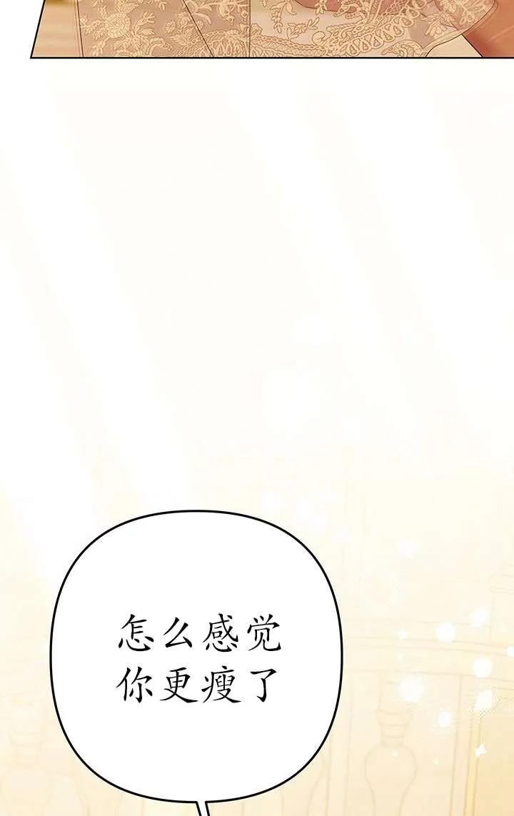 第10话-掠夺婚姻-（第28张）