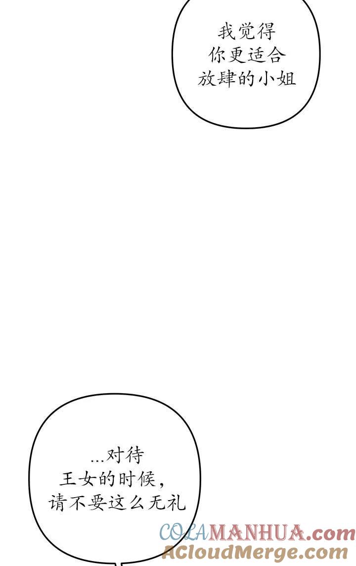第10话-掠夺婚姻-（第25张）