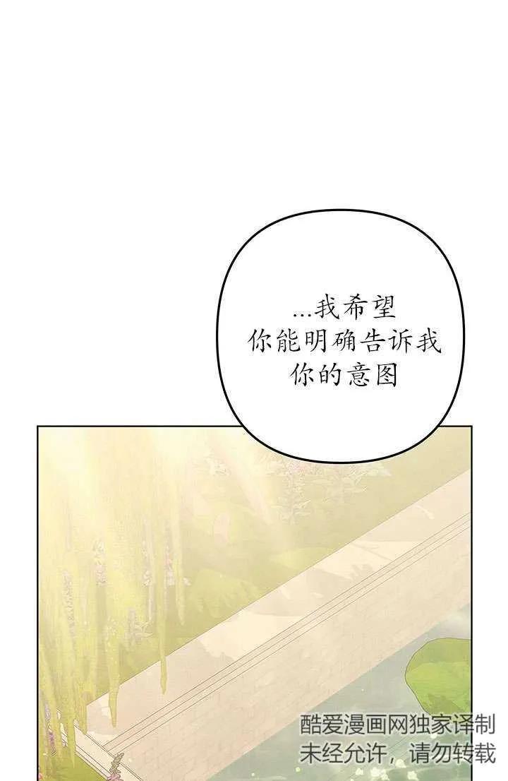第10话-掠夺婚姻-（第14张）