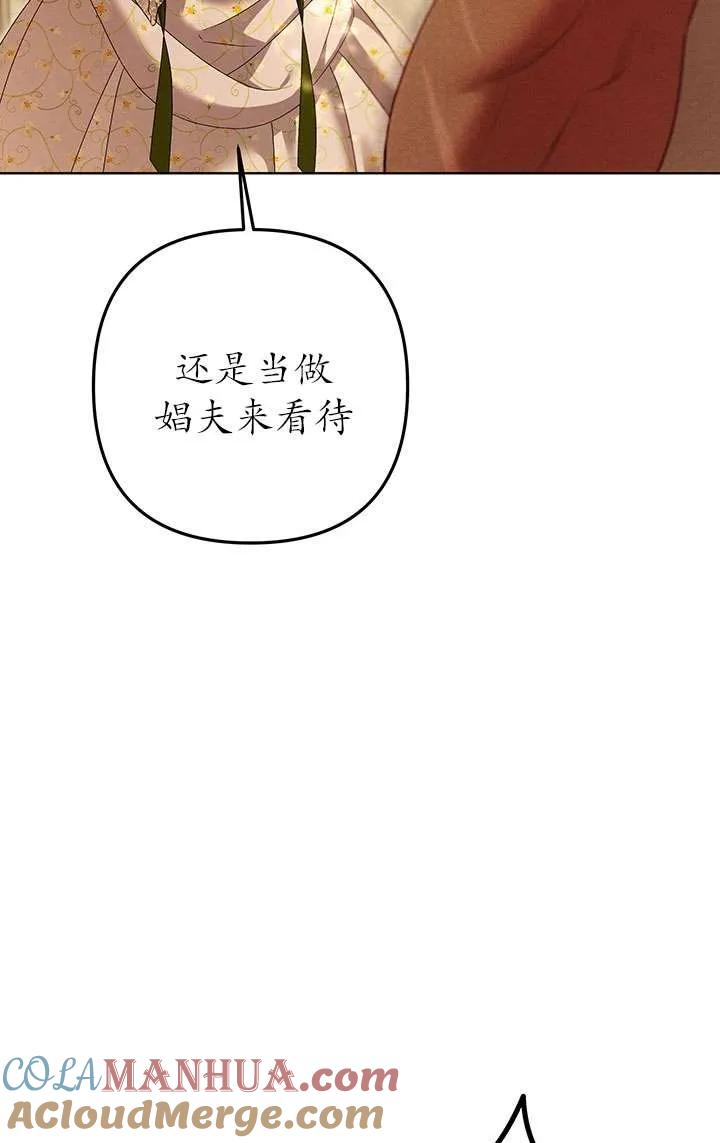 第10话-掠夺婚姻-（第17张）