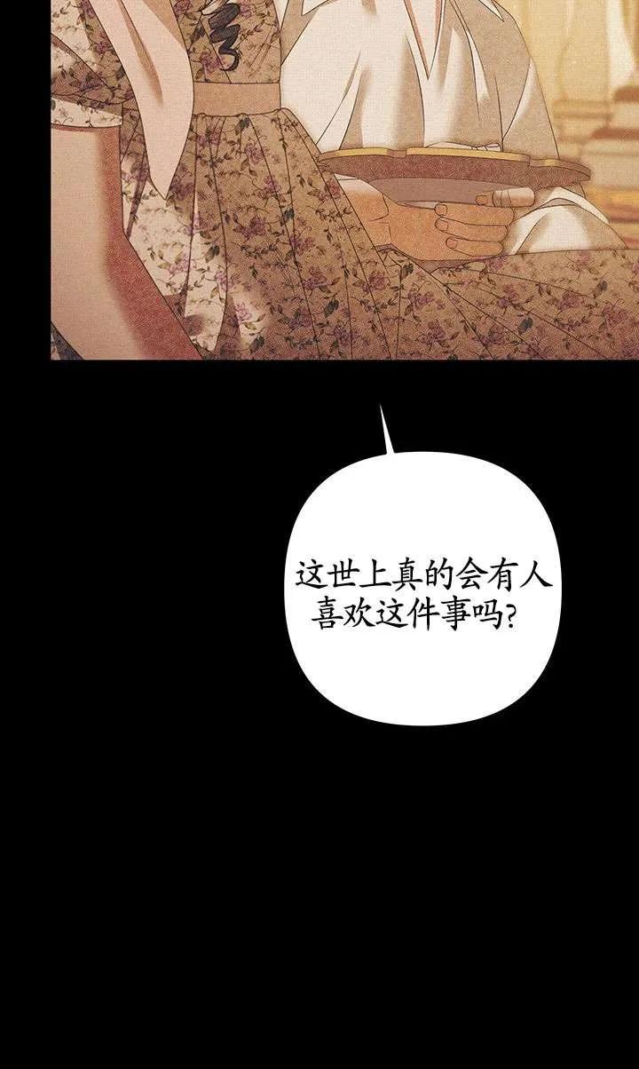 第11话-掠夺婚姻-（第18张）