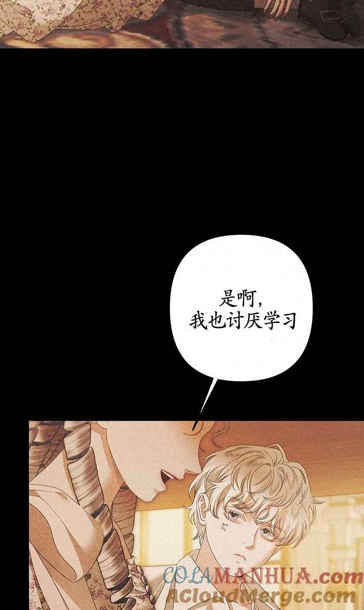 第11话-掠夺婚姻-（第17张）