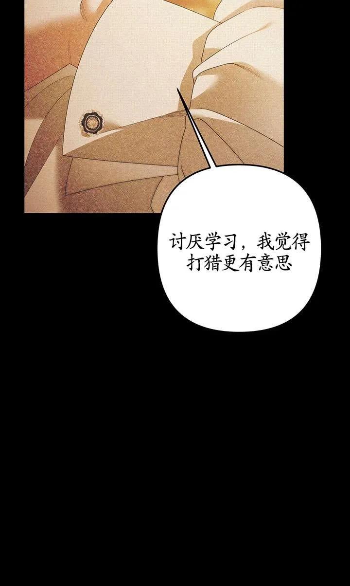 第11话-掠夺婚姻-（第14张）