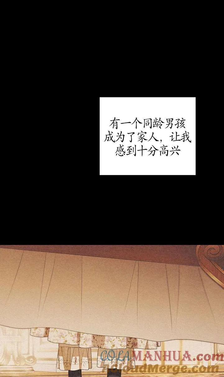 第11话-掠夺婚姻-（第5张）
