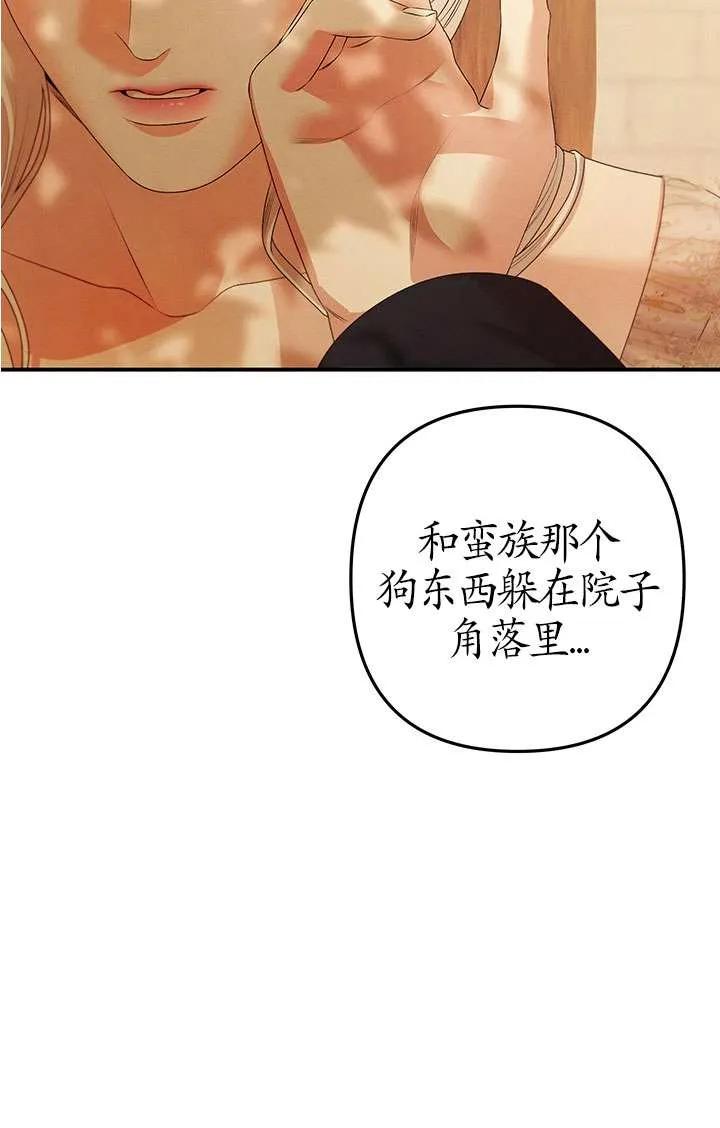 第12话-掠夺婚姻-（第8张）