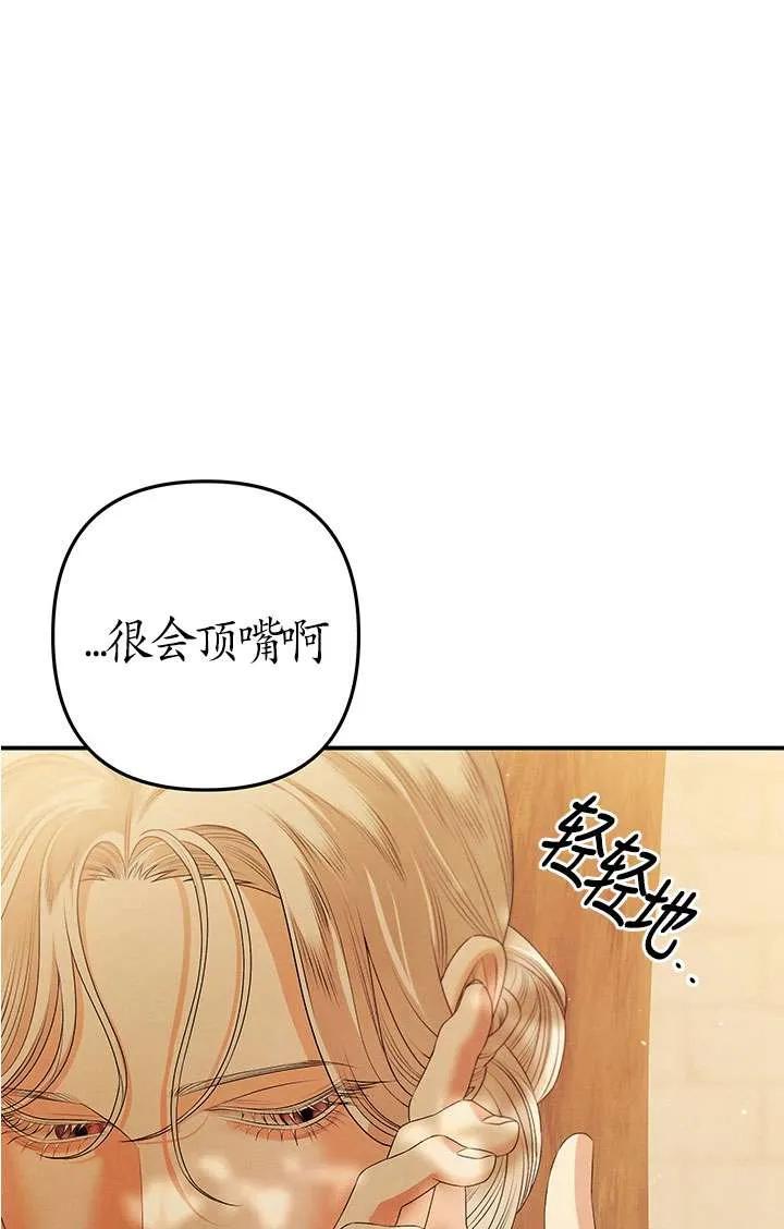 第12话-掠夺婚姻-（第7张）