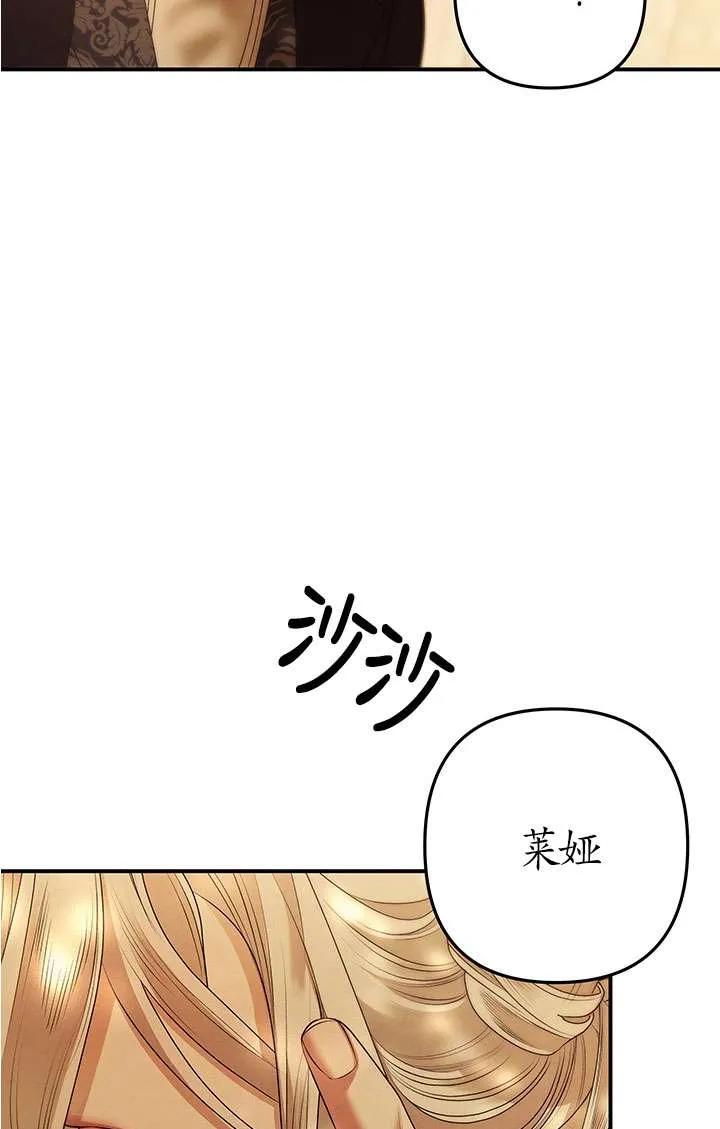 第12话-掠夺婚姻-（第15张）