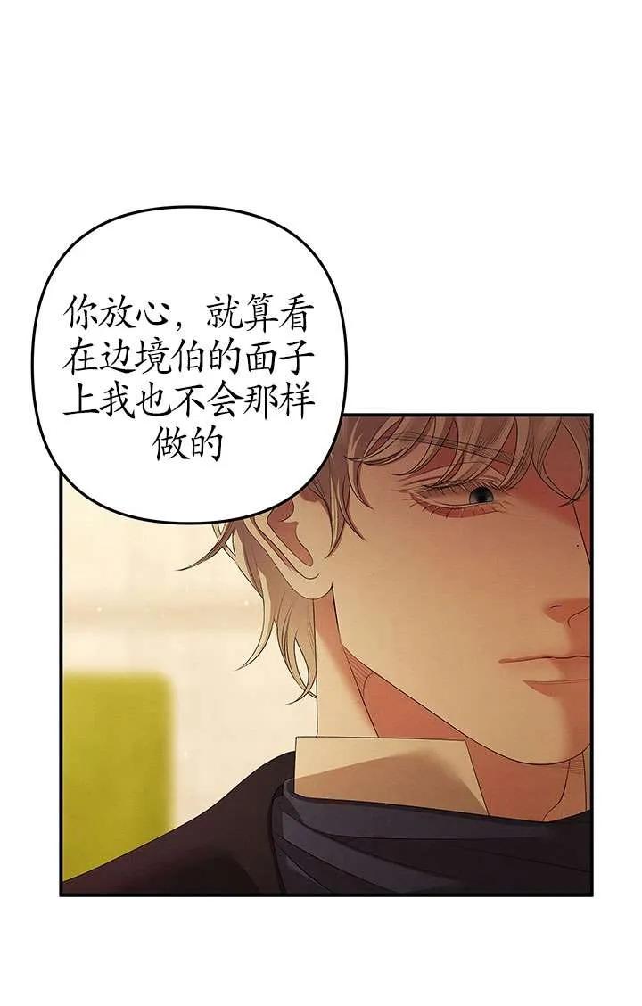 第12话-掠夺婚姻-（第6张）