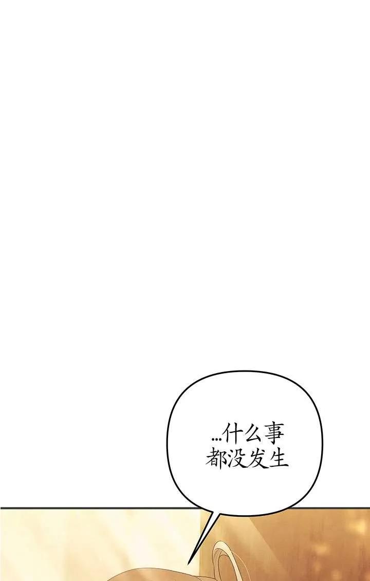第12话-掠夺婚姻-（第12张）