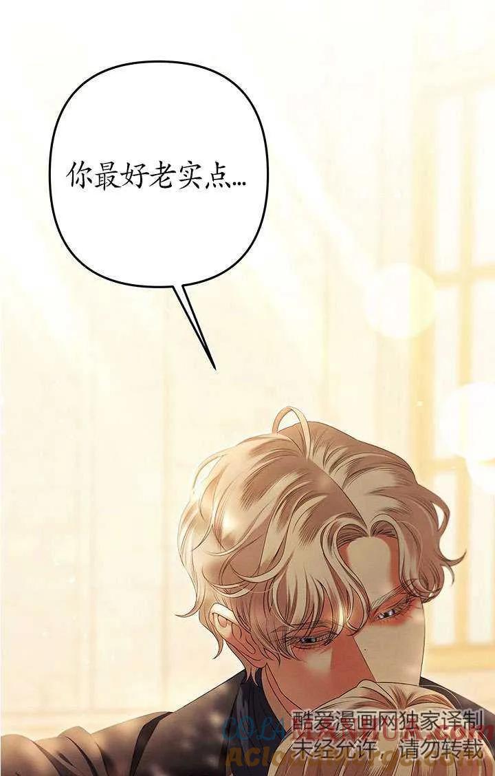 第12话-掠夺婚姻-（第17张）