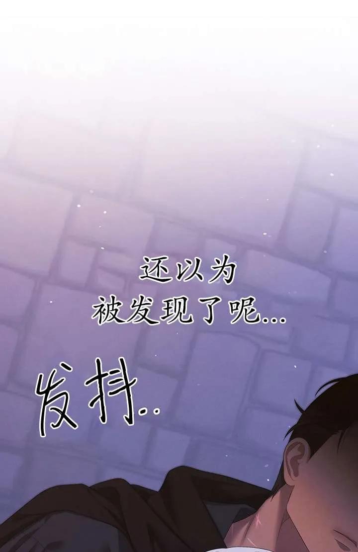 第13话-掠夺婚姻-（第12张）