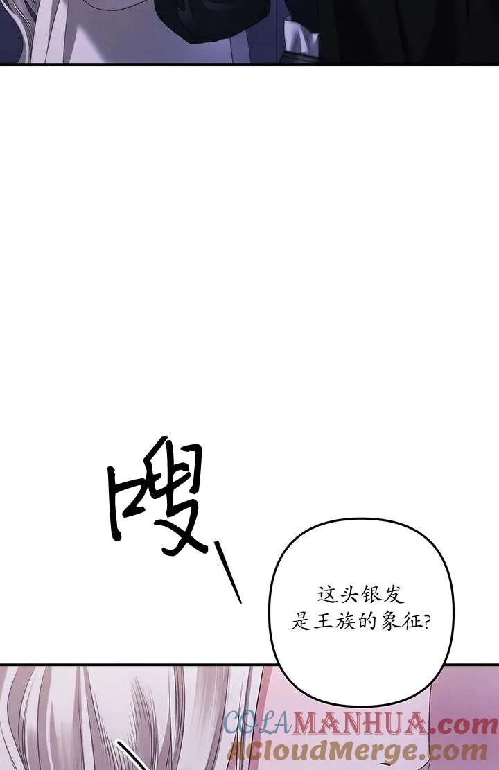 第13话-掠夺婚姻-（第21张）
