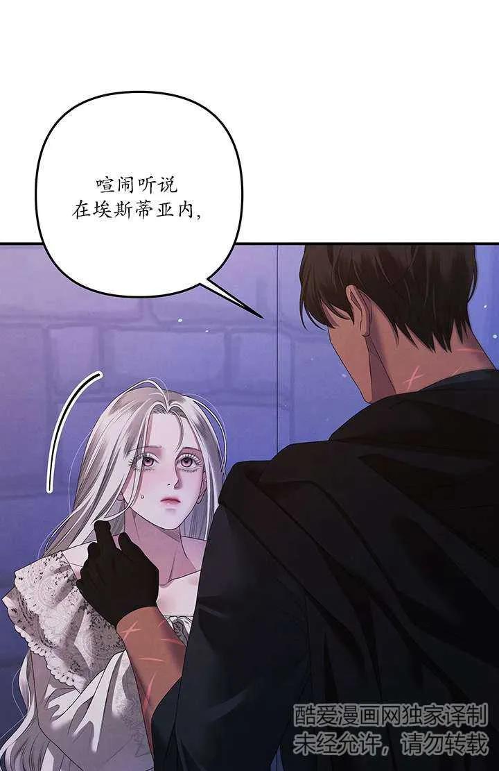 第13话-掠夺婚姻-（第20张）