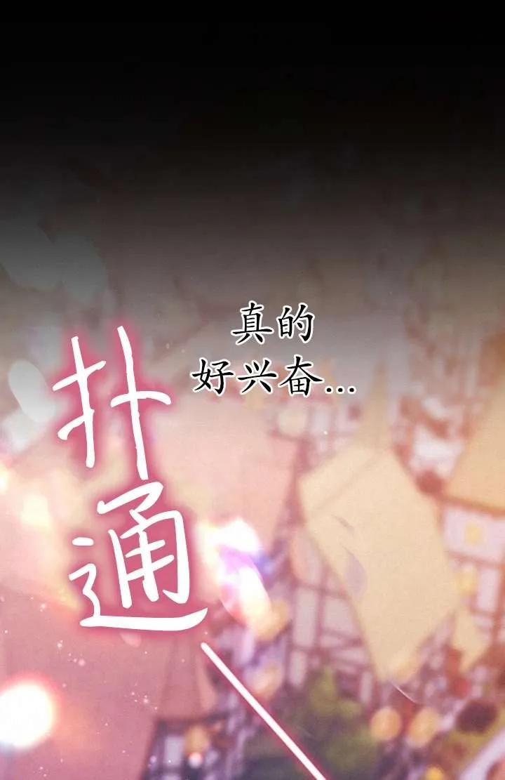 第13话-掠夺婚姻-（第16张）