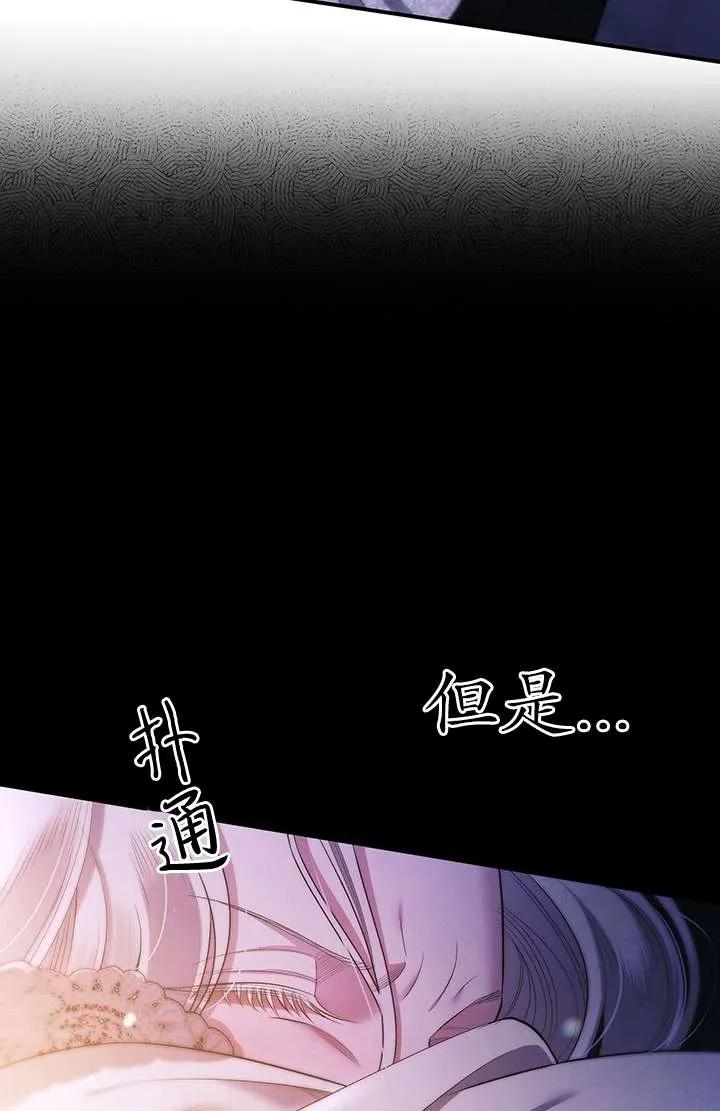 第13话-掠夺婚姻-（第14张）