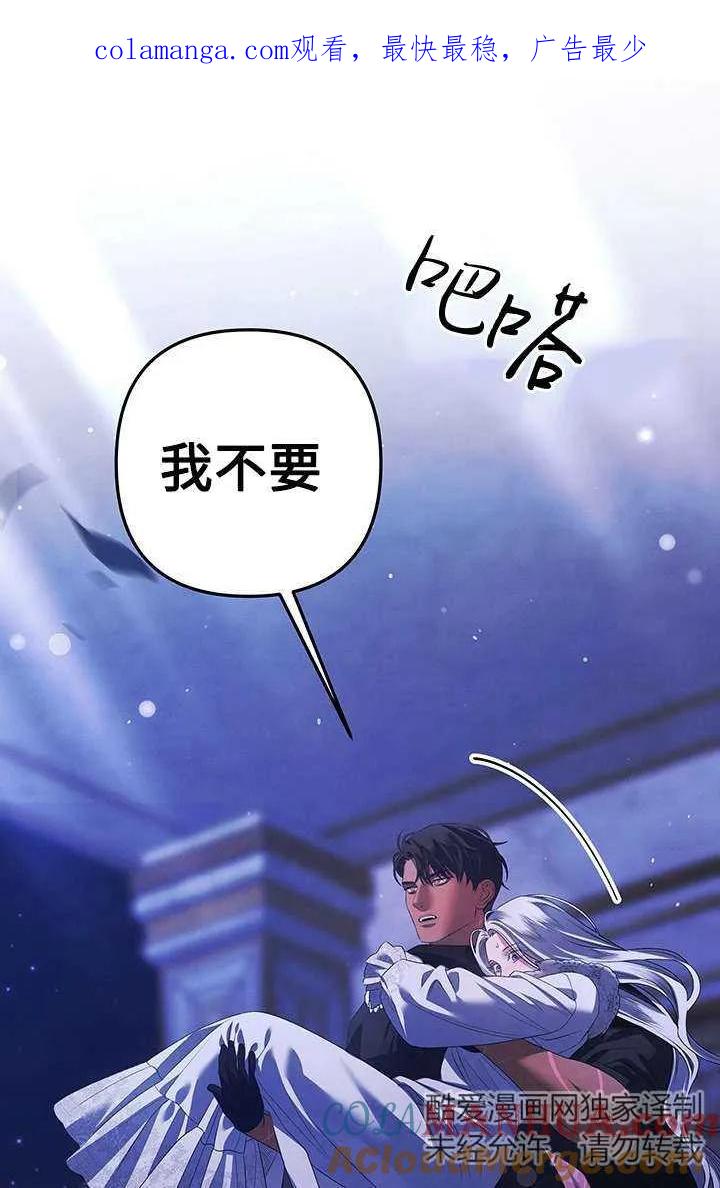 第13话-掠夺婚姻-（第1张）