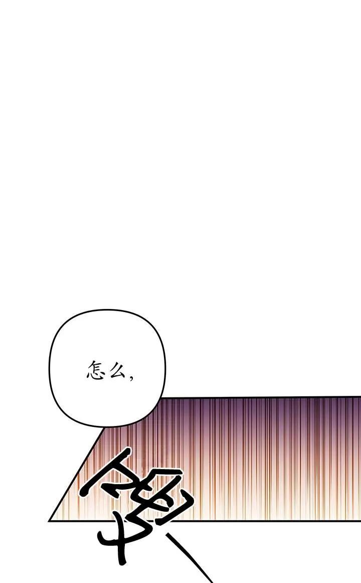 第14话-掠夺婚姻-（第2张）