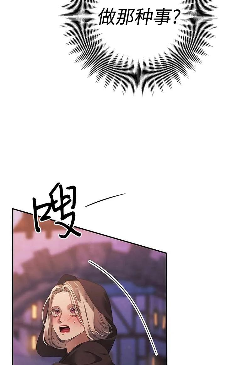 第14话-掠夺婚姻-（第12张）