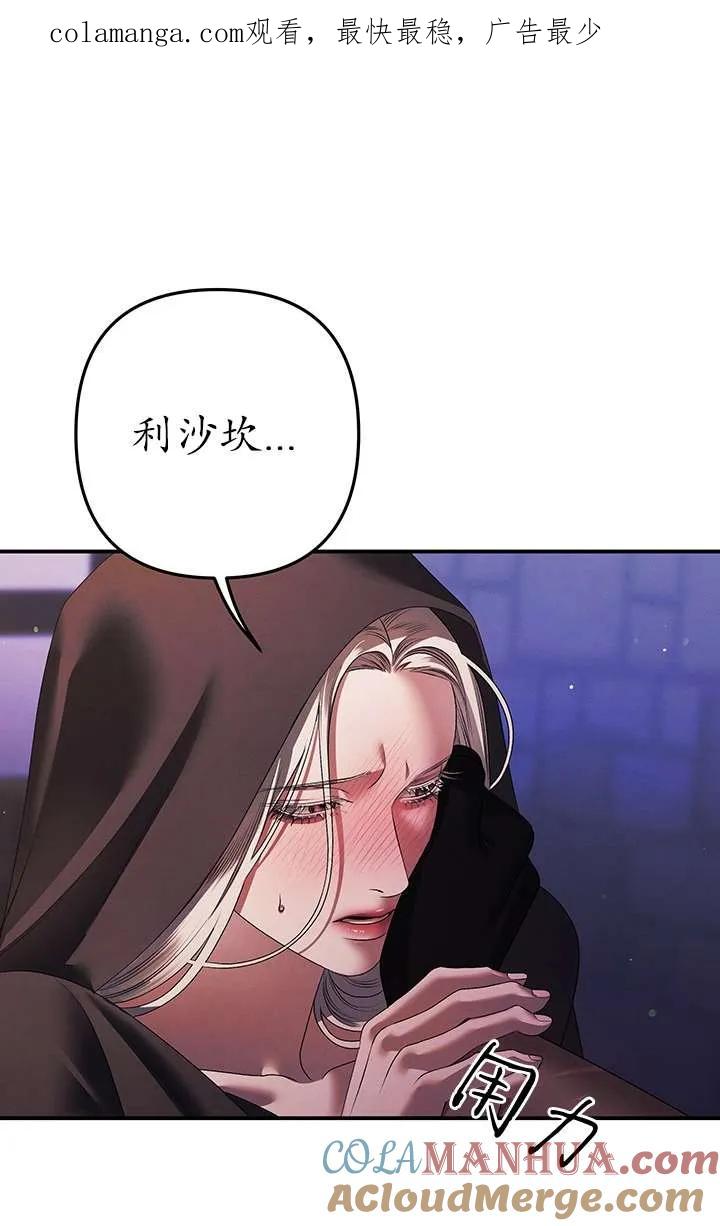 第14话-掠夺婚姻-（第1张）