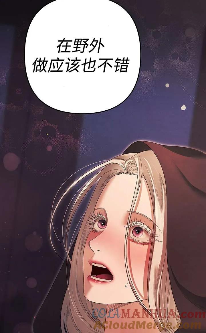 第14话-掠夺婚姻-（第9张）