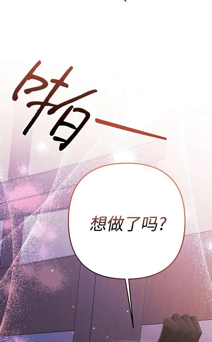 第14话-掠夺婚姻-（第3张）
