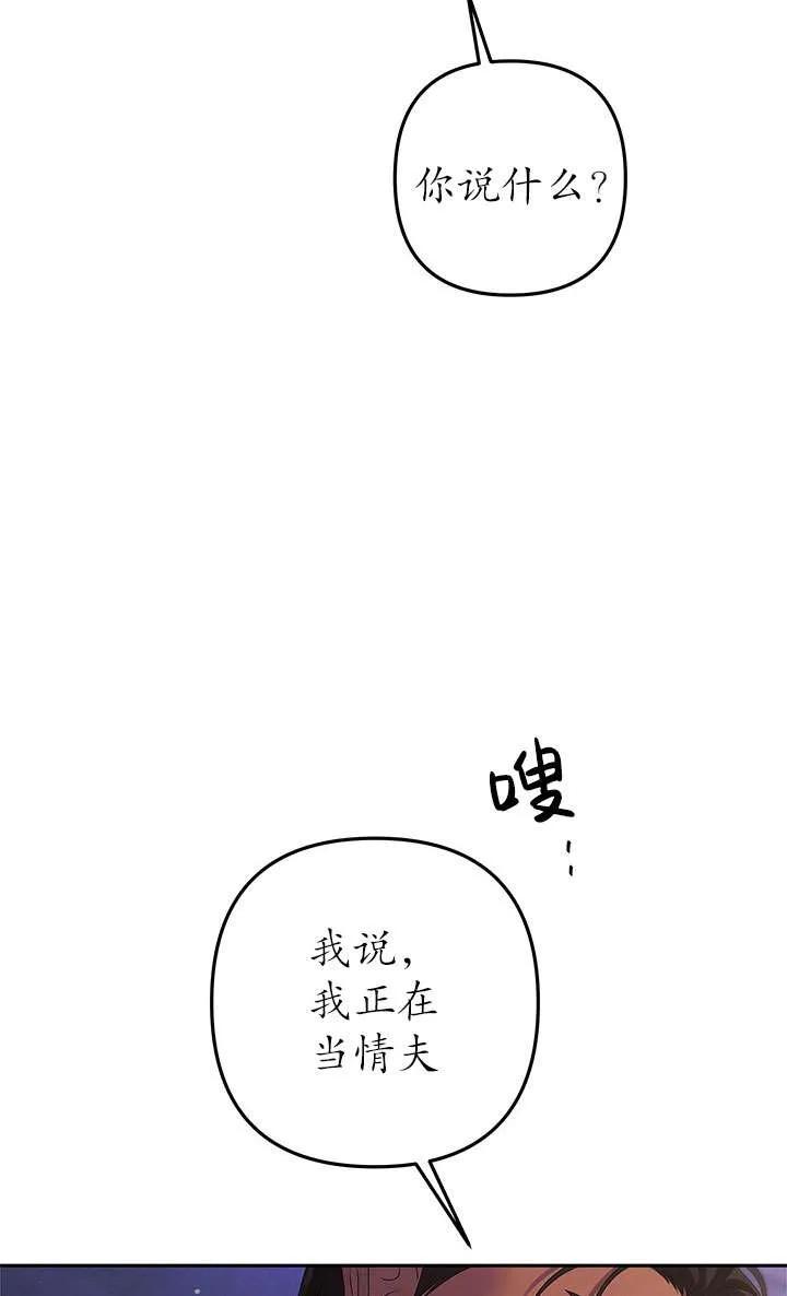 第15话-掠夺婚姻-（第11张）