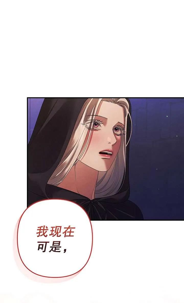 第15话-掠夺婚姻-（第2张）