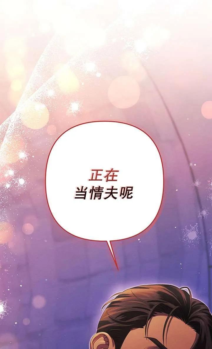 第15话-掠夺婚姻-（第3张）