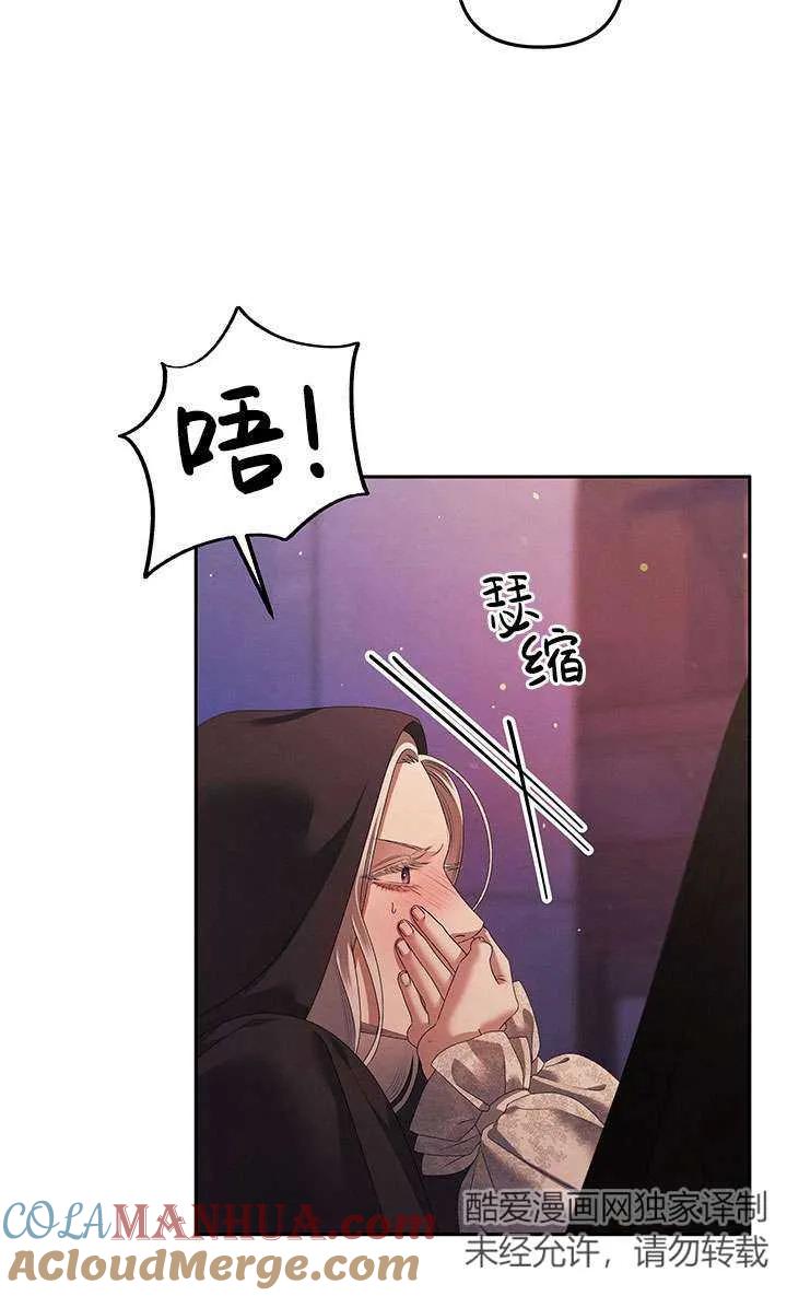 第15话-掠夺婚姻-（第9张）
