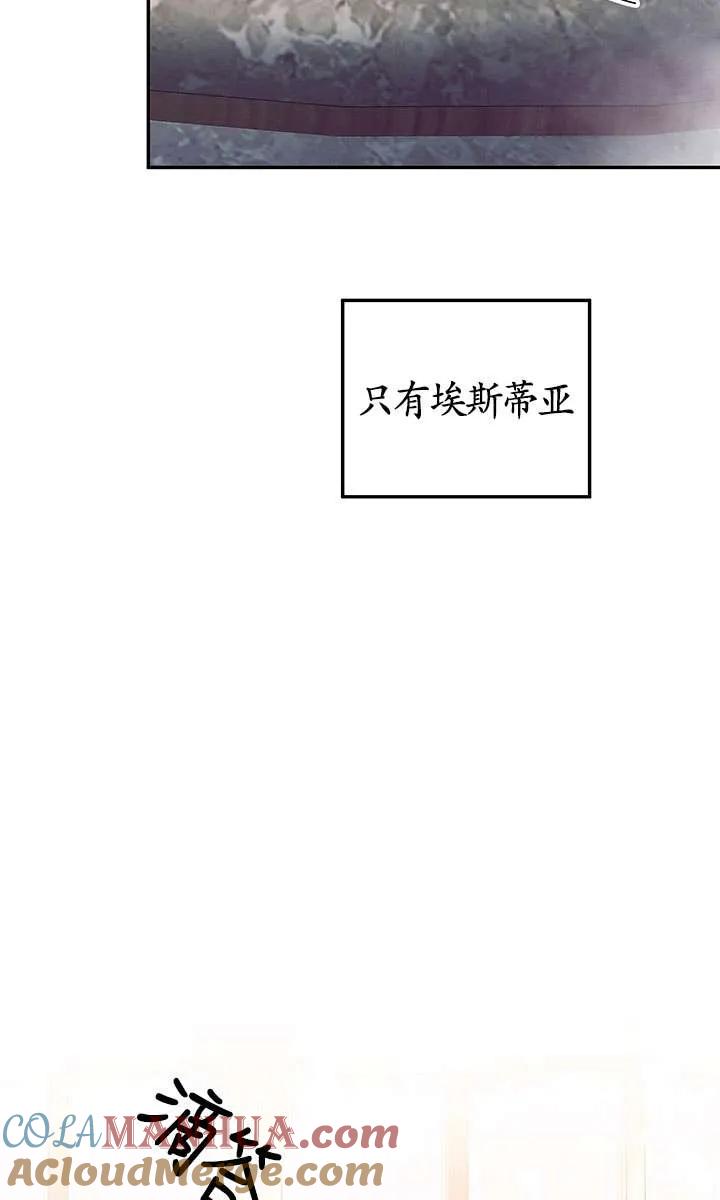 第16话-掠夺婚姻-（第10张）
